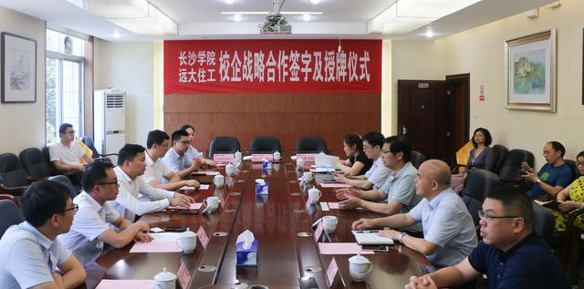 远大教育携手乐竞官方共育装配式建筑设计人才