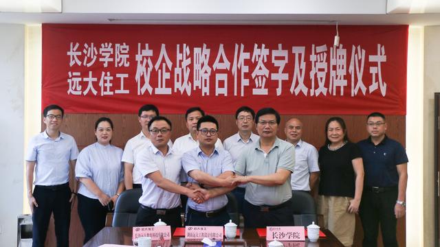 远大教育携手乐竞官方共育装配式建筑设计人才