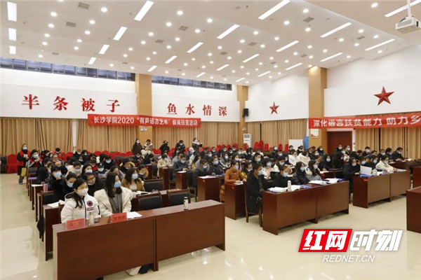 2020赴郴州汝城沙洲村语言扶贫教学现场_副本.jpg 2020赴郴州汝城沙洲村语言扶贫教学现场_副本.jpg