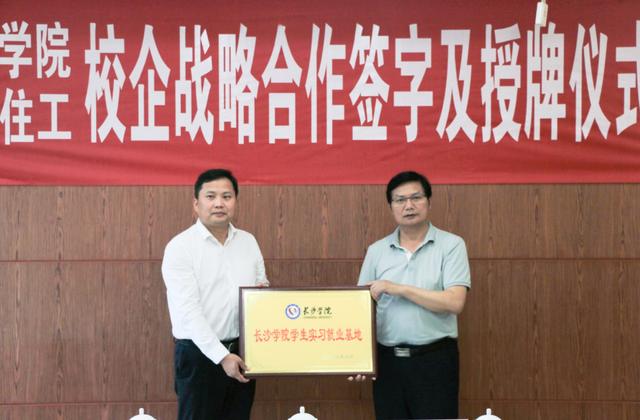 远大教育携手乐竞官方共育装配式建筑设计人才