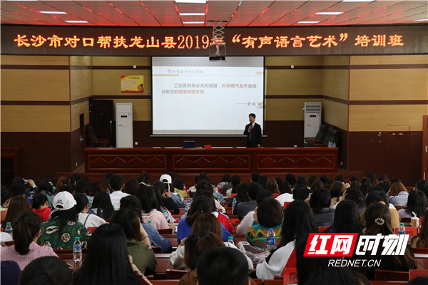 2019年赴龙山县语言扶贫培训全县150余名中小学骨干老师_副本.jpg 2019年赴龙山县语言扶贫培训全县150余名中小学骨干老师_副本.jpg